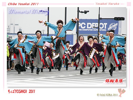 銀輪舞隊_01 - ちばYOSAKOI 2011