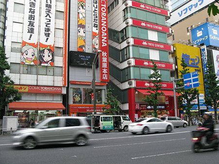 2009.06.01 秋葉原 とらのあな