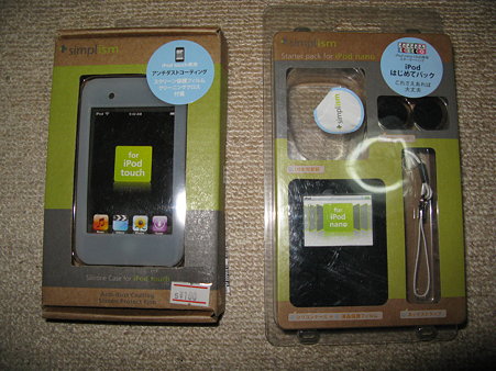 2009.06.01 iPodケース