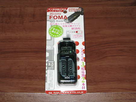 乾電池式充電器「RX-JUK472F」(1/3)