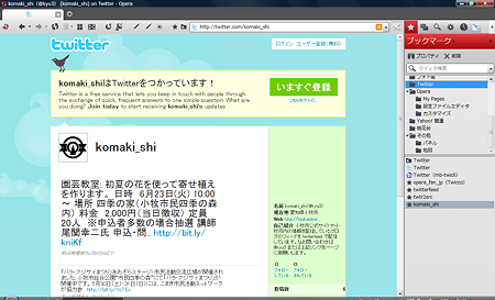Twitter:komaki_shiスクリーンショット