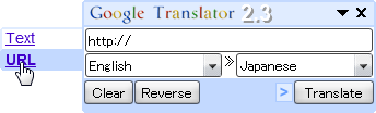 Operaウィジェット:Google Translator