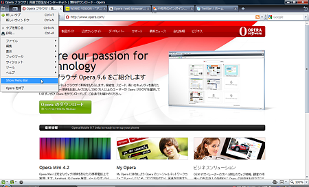 Opera10:メニューバー非表示_2