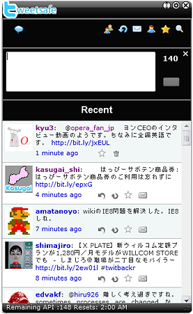 Operaウィジェット:Tweet Safe