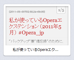 Operaスピードダイヤル・エクステンション:Live news feed