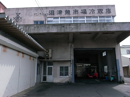 沼津魚市場冷蔵庫