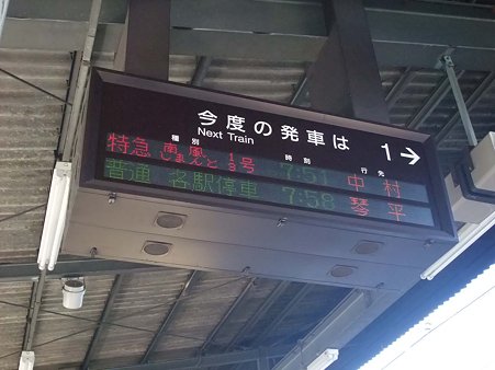 各駅停車で琴平へ