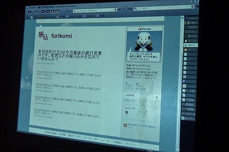 関西ブロガーミーティング Twitter 振り込み bot