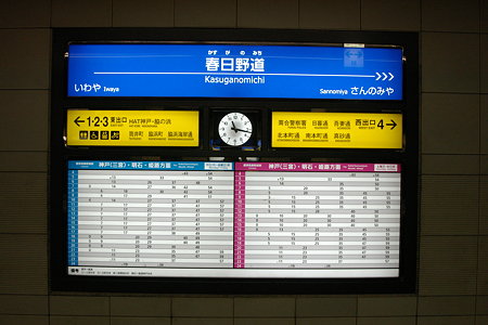 Nameplate in Kasuganomichi,Kobe,Hyogo,Japan 2009/9/16