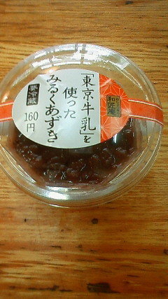 東京牛乳を使ったみるくあずき