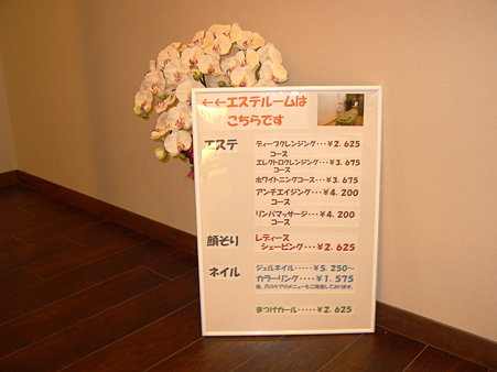 エステもやってます♪