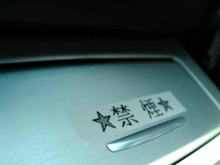 禁煙ｗ