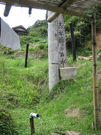 志水柿の名水