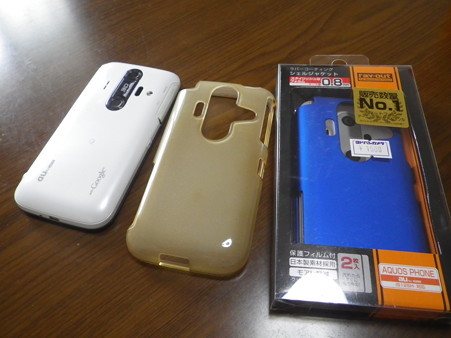 スマホカバー変更
