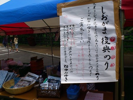 食楽まつり