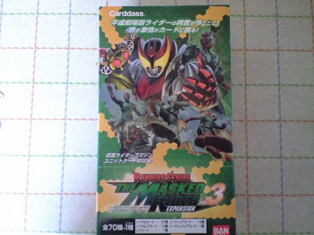 レンストライダー3ブースター