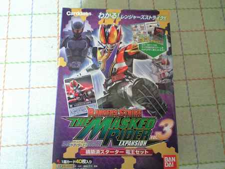 レンストライダー3スターター