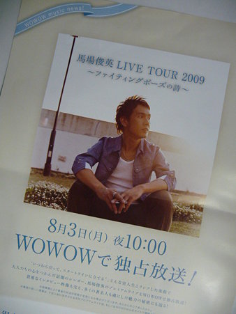 090621-ワウワウフライヤー