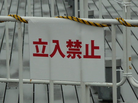 090722-大桟橋 JSM (10)