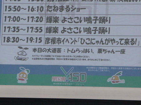 090822-トゥモロ-パーク (3)