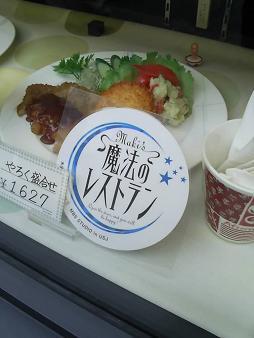 やろく 本店 (2)