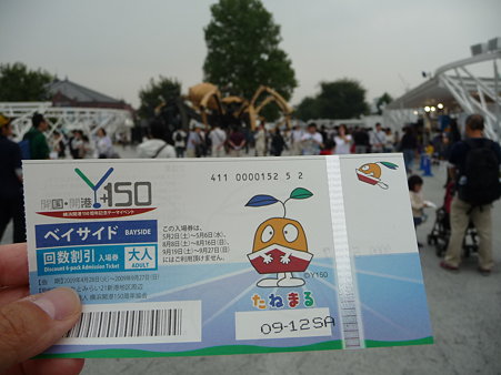 090912-Y150 ラ・マシン (1)