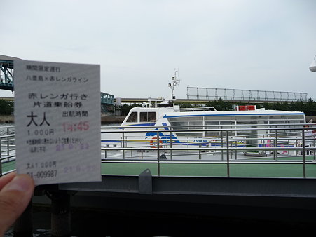 090922-八景島→赤レンガ (25)