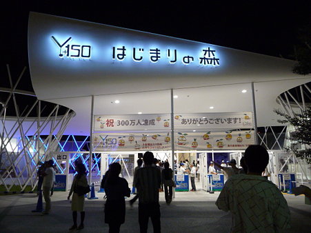 090927-ラ・マシン (3)