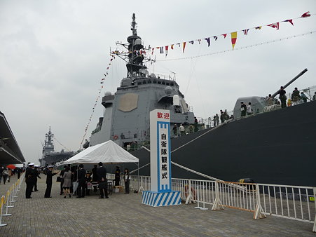 091024-大桟橋 観艦式 (4)