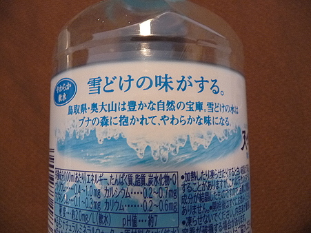 101114-鳥井さん家の天然水だけど・・・ (5)