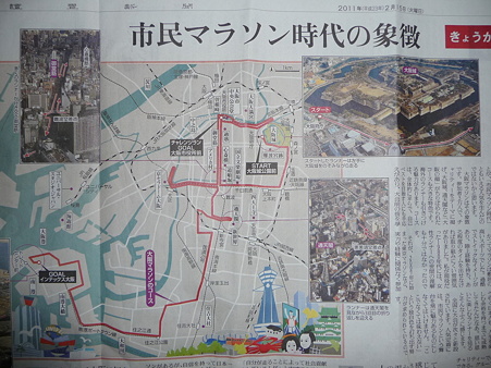 110215-大阪マラソン新聞告知 (5)