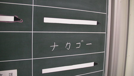 nakagoo1