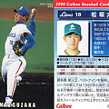 Photos: プロ野球チップス2000No.010松坂大輔（西武ライオンズ）