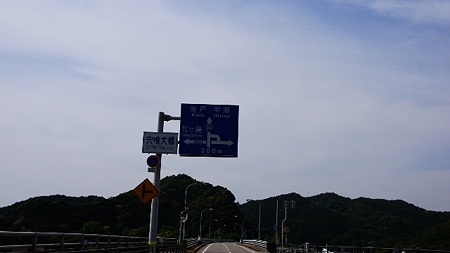 四国ドライブ (27) (640x360)
