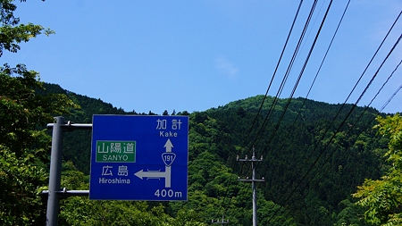 温井ダムドライブ (4)