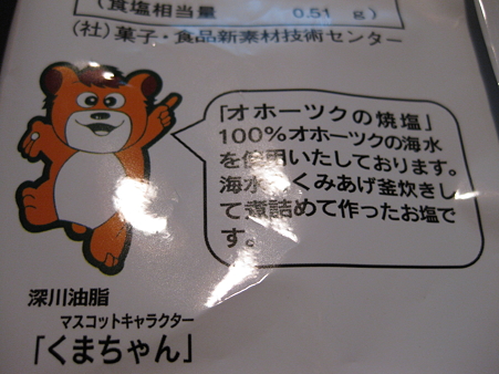 無添加ポテトチップス 005