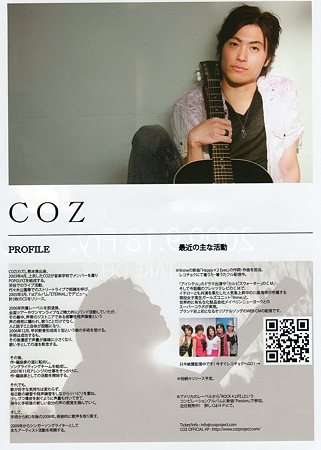 COZさんライブ フライヤー♪ 裏