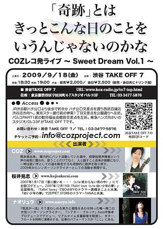COZさんライブ♪フライヤーその3