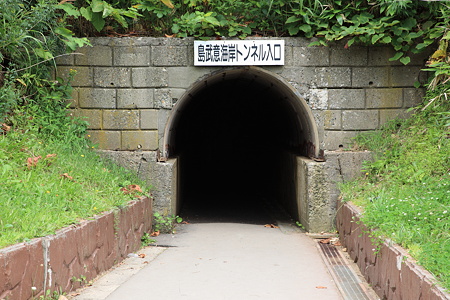 島武意海岸トンネル