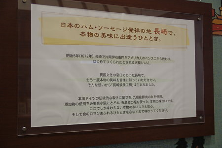 ハム発祥の地