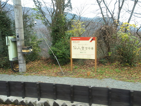 箱根登山電車の車窓(大平台駅→宮ノ下駅)9