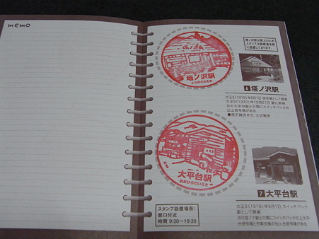 スタンプラリー冊子4