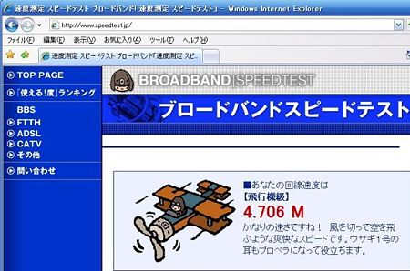 20090901A_UQWiMAXのSPEEDTEST_VGA