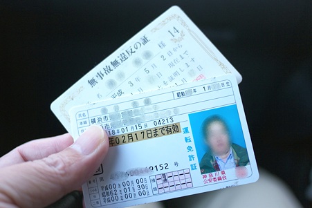 2011.01.05　免許更新　古い免許証