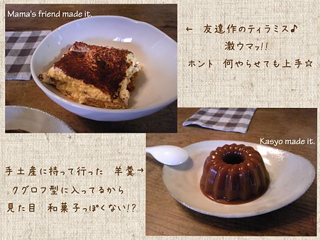 甘味
