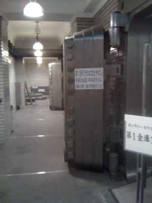講演会場は地下金庫室