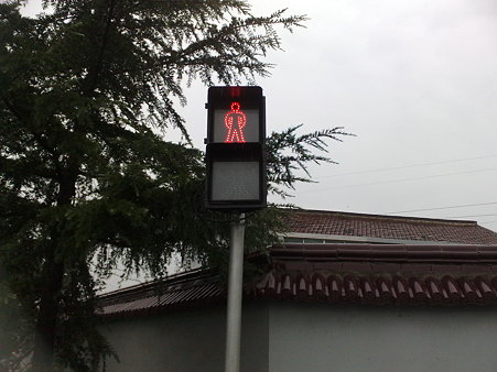 仁王立ち