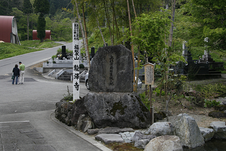 龍沢寺 - 5