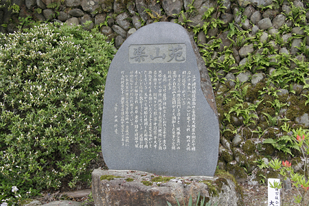楽山苑 - 03