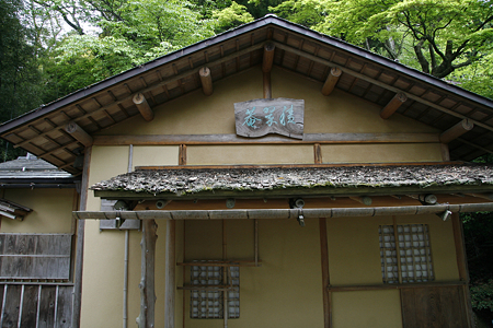 楽山苑 - 06